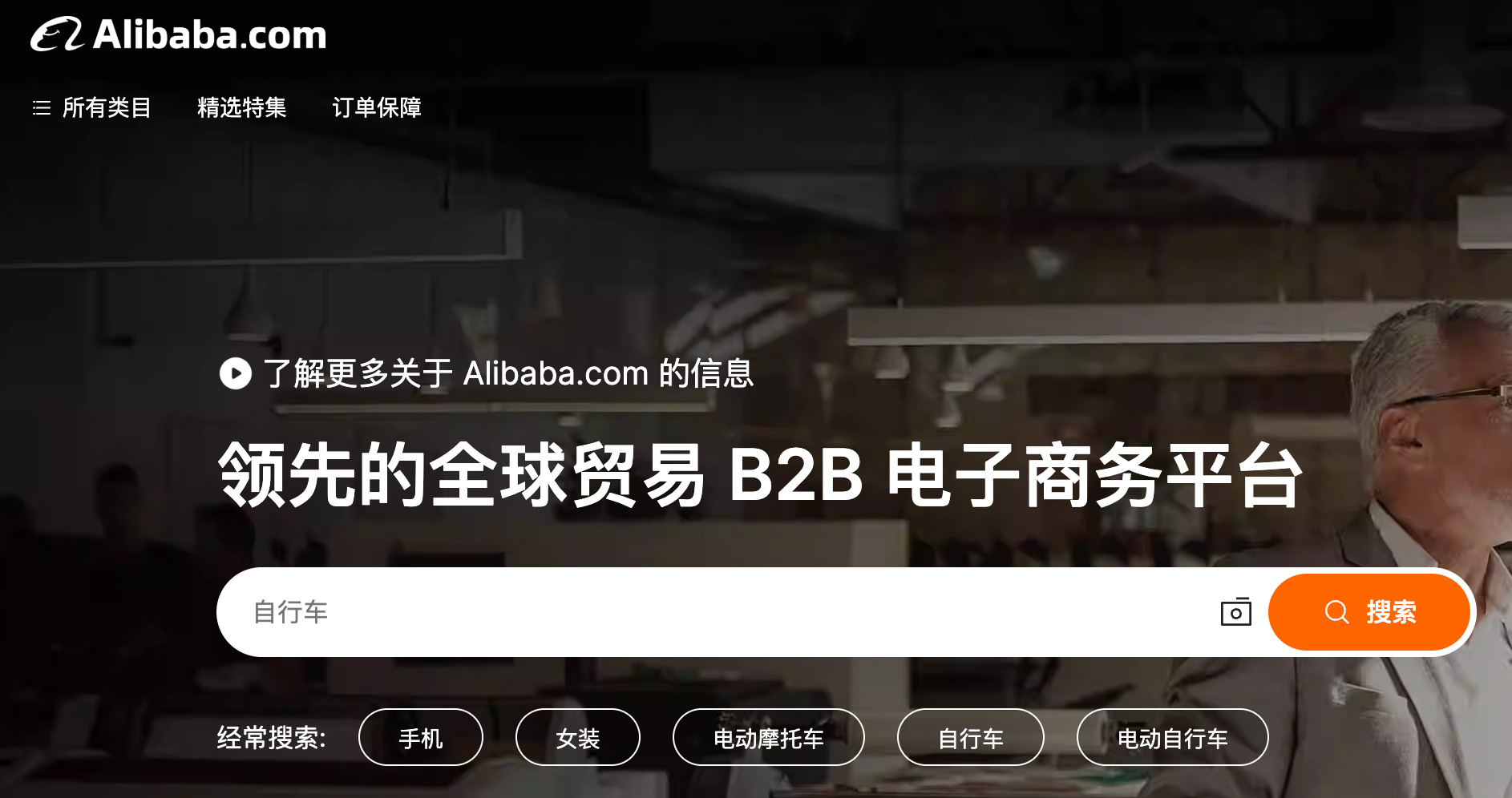 阿里国际 截图