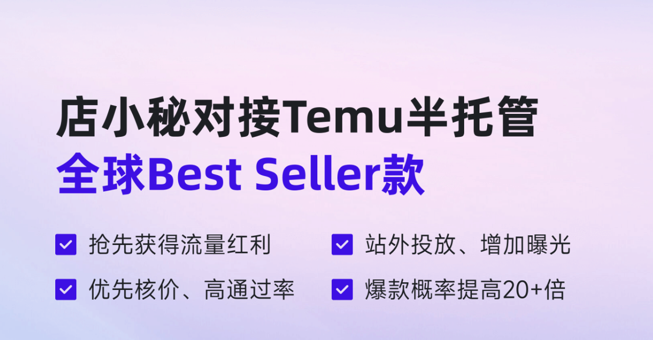 店小秘 截图