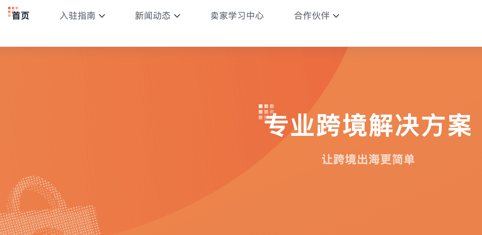 Shopee 截图