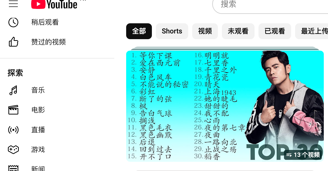YouTube 截图