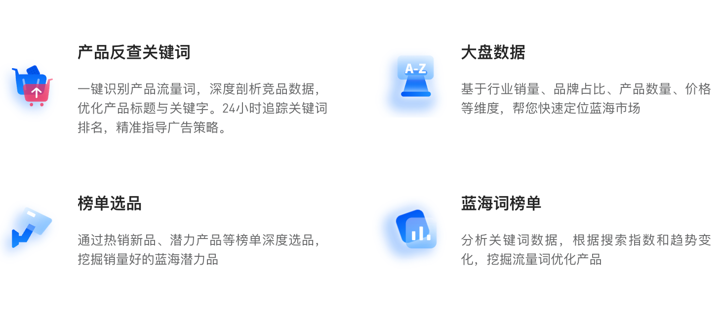 知虾数据 截图